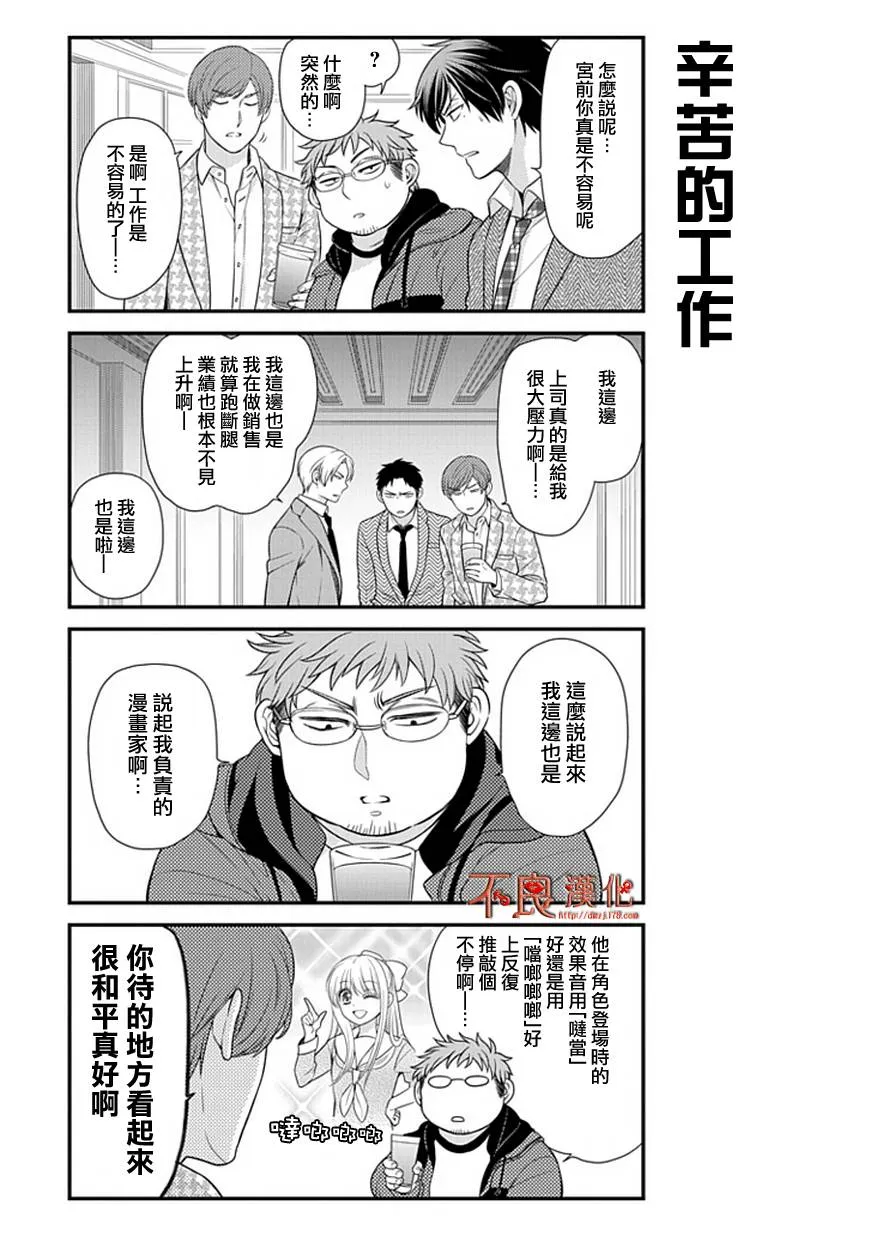 第21话 第7页