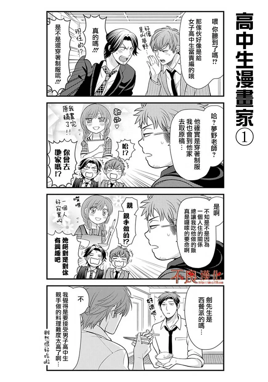 第21话 第8页
