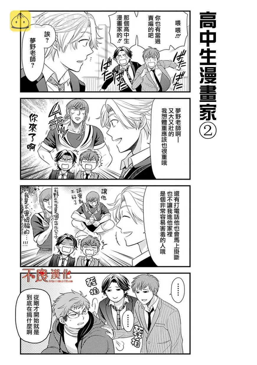 第21话 第9页