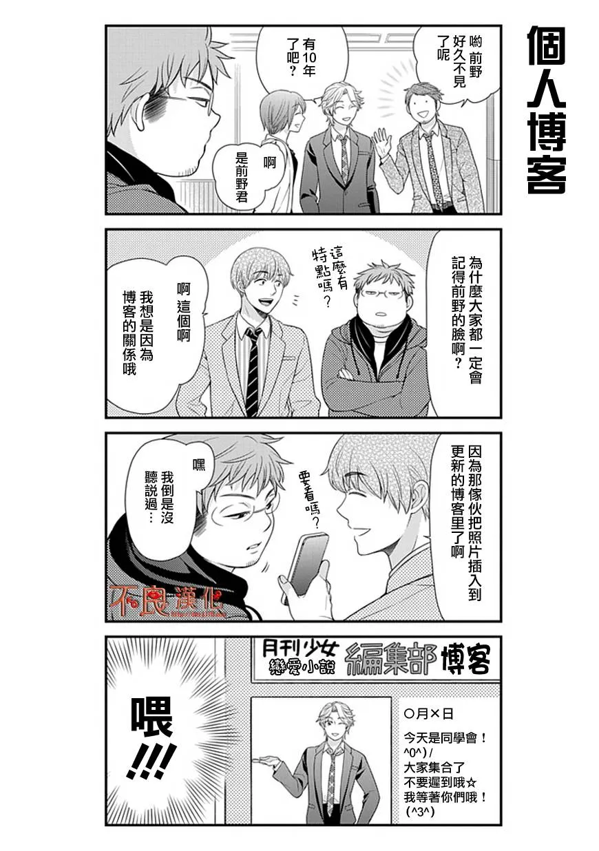 第21话 第10页