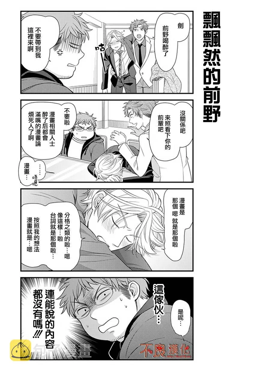 第21话 第11页