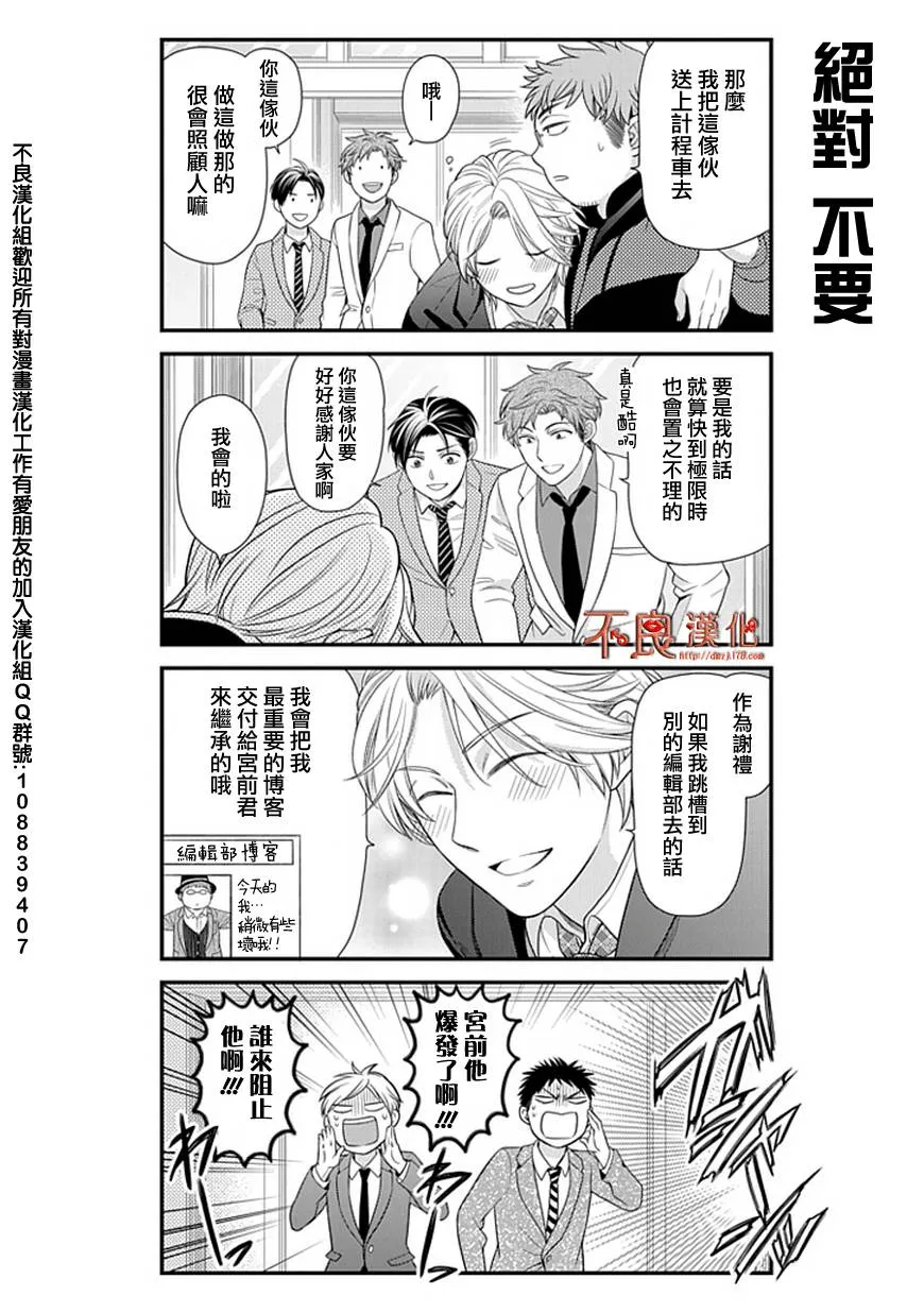 第21话 第12页