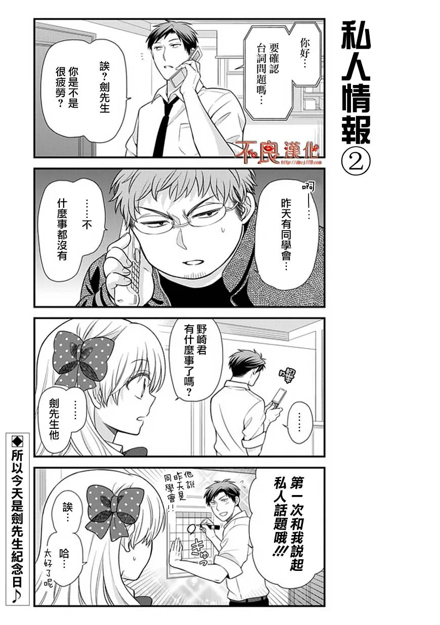 第21话 第13页