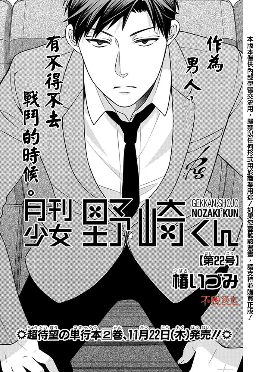 第22话 第1页