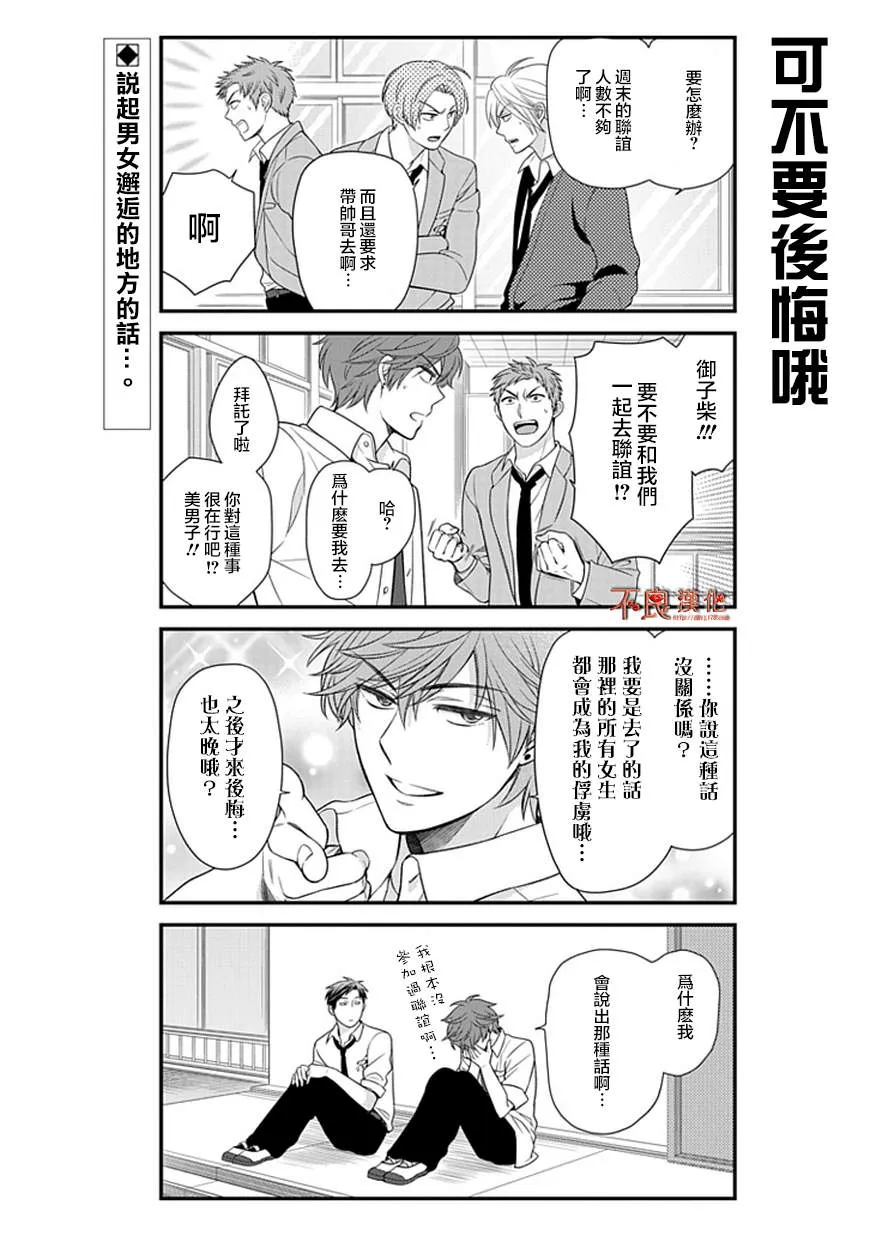 第22话 第2页