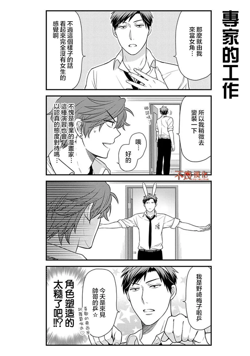 第22话 第4页