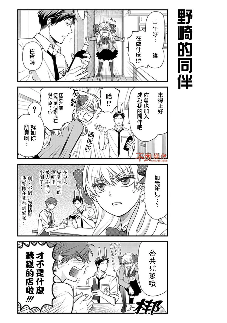 第22话 第5页