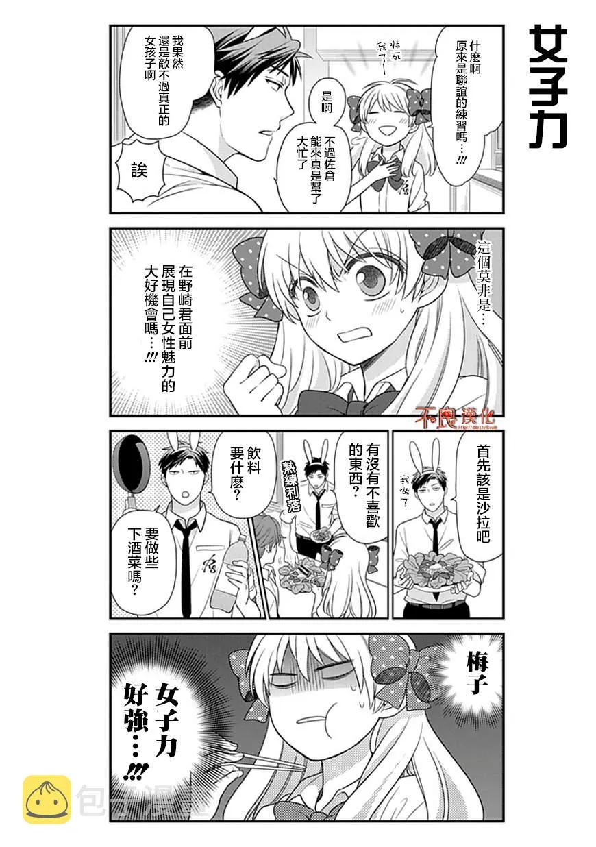 第22话 第6页