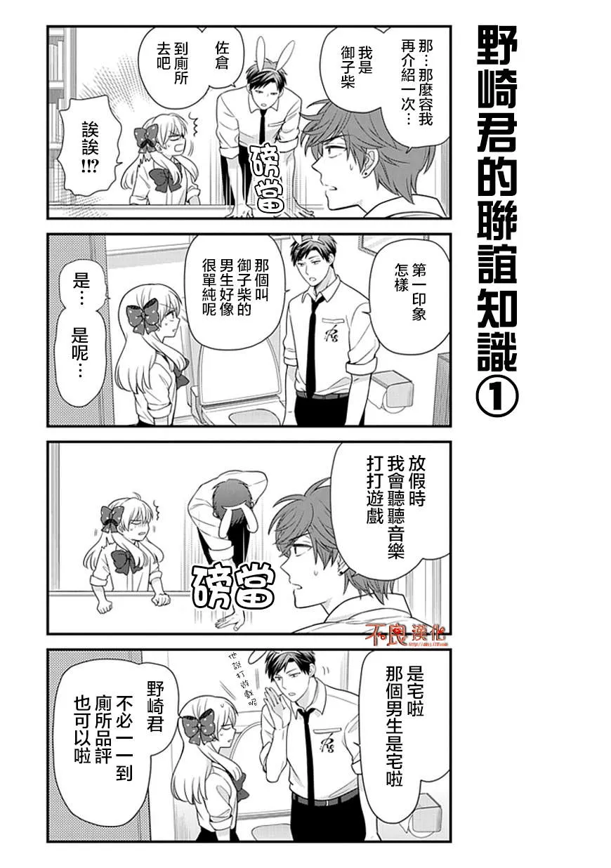第22话 第7页