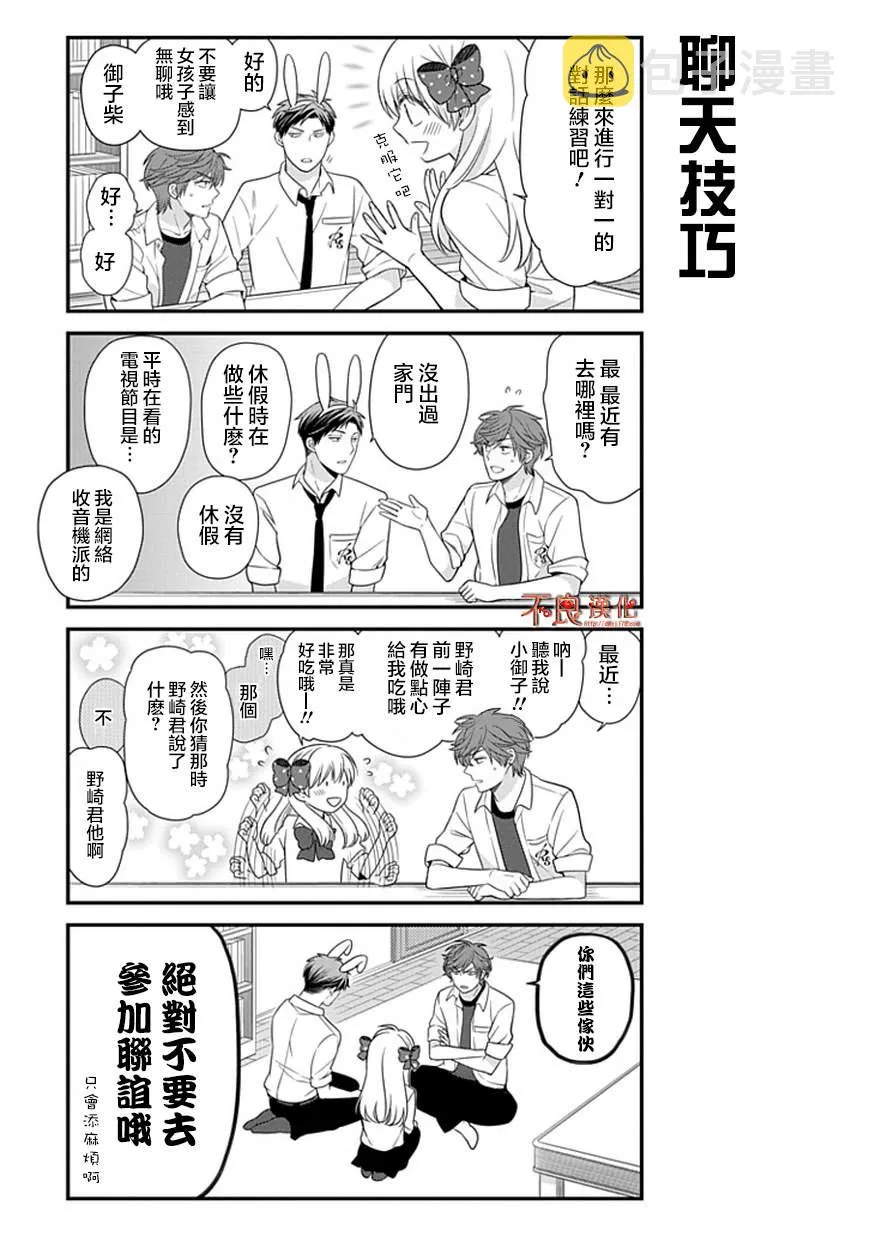 第22话 第11页