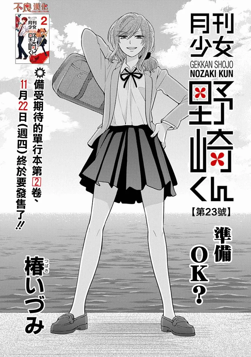 第23话 第1页