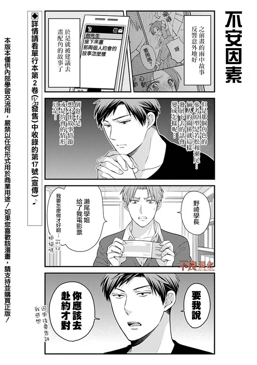 第23话 第2页
