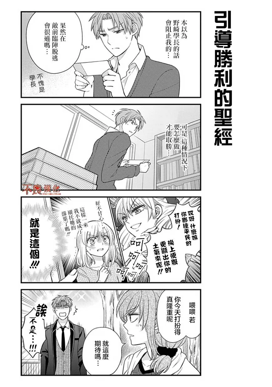 第23话 第3页