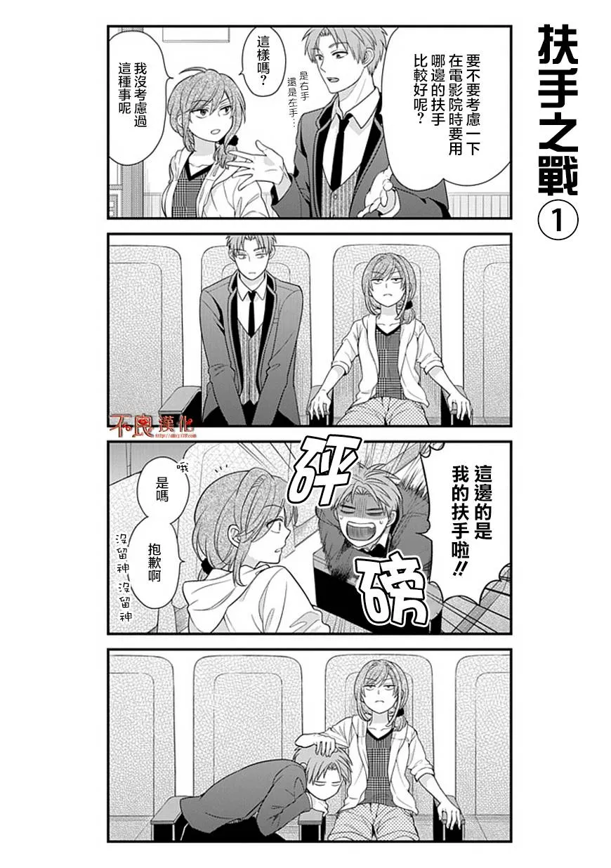 第23话 第4页