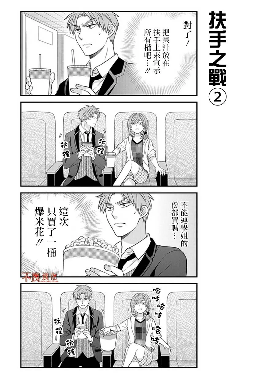第23话 第5页