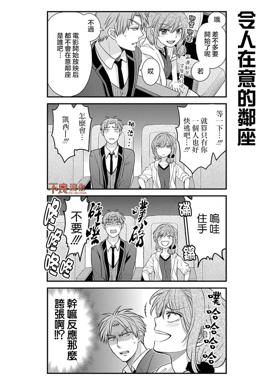 第23话 第6页