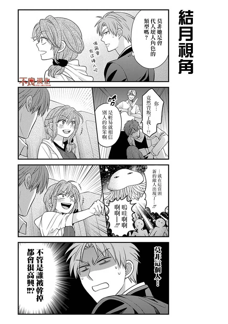 第23话 第7页