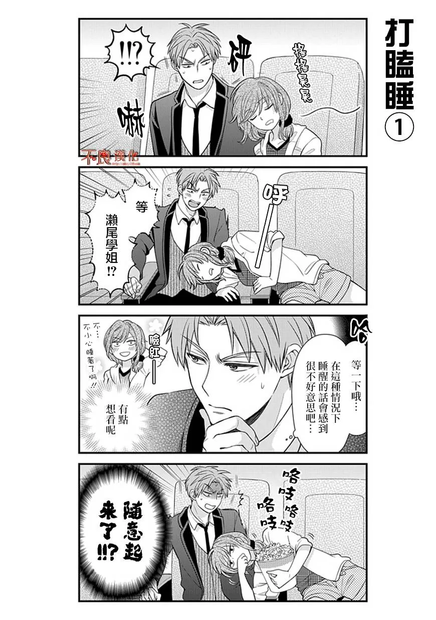 第23话 第8页