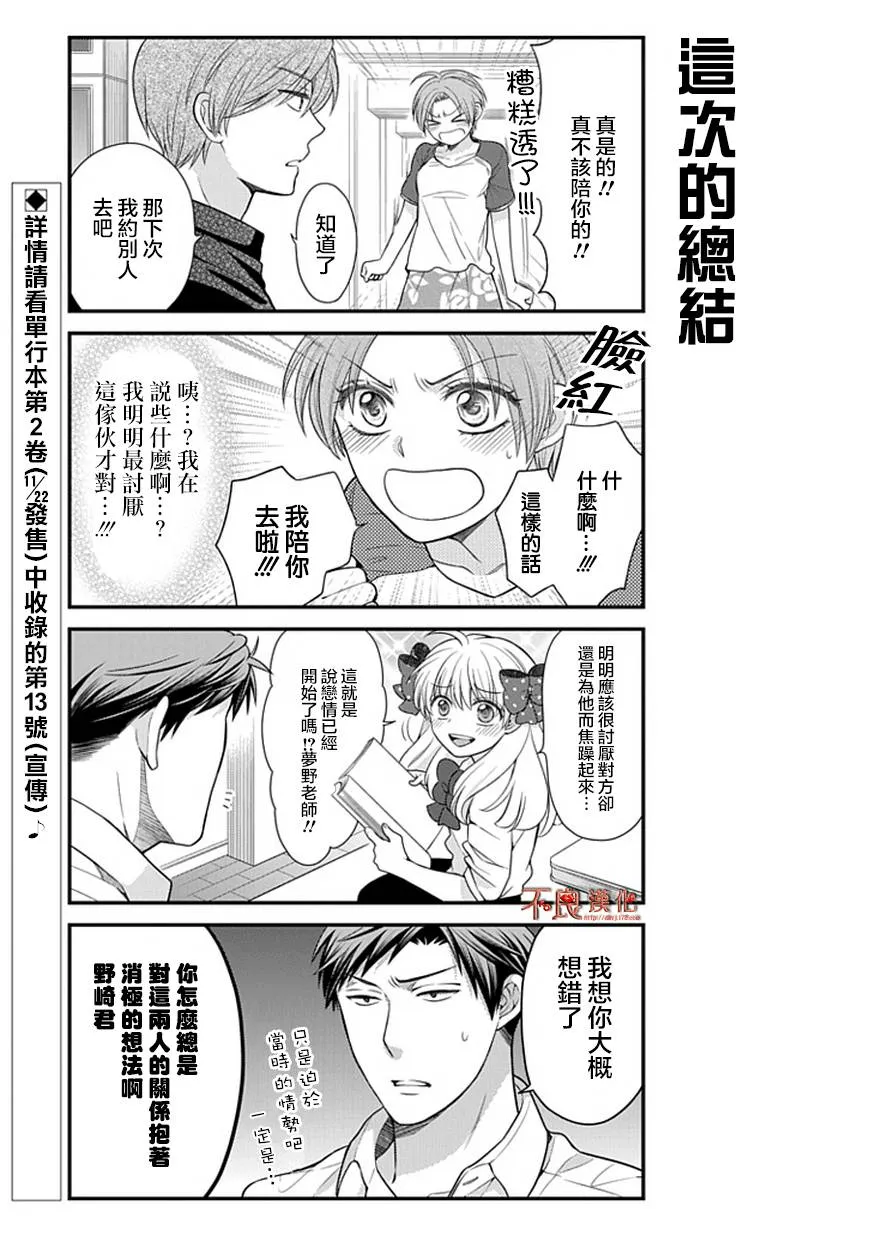 第23话 第13页
