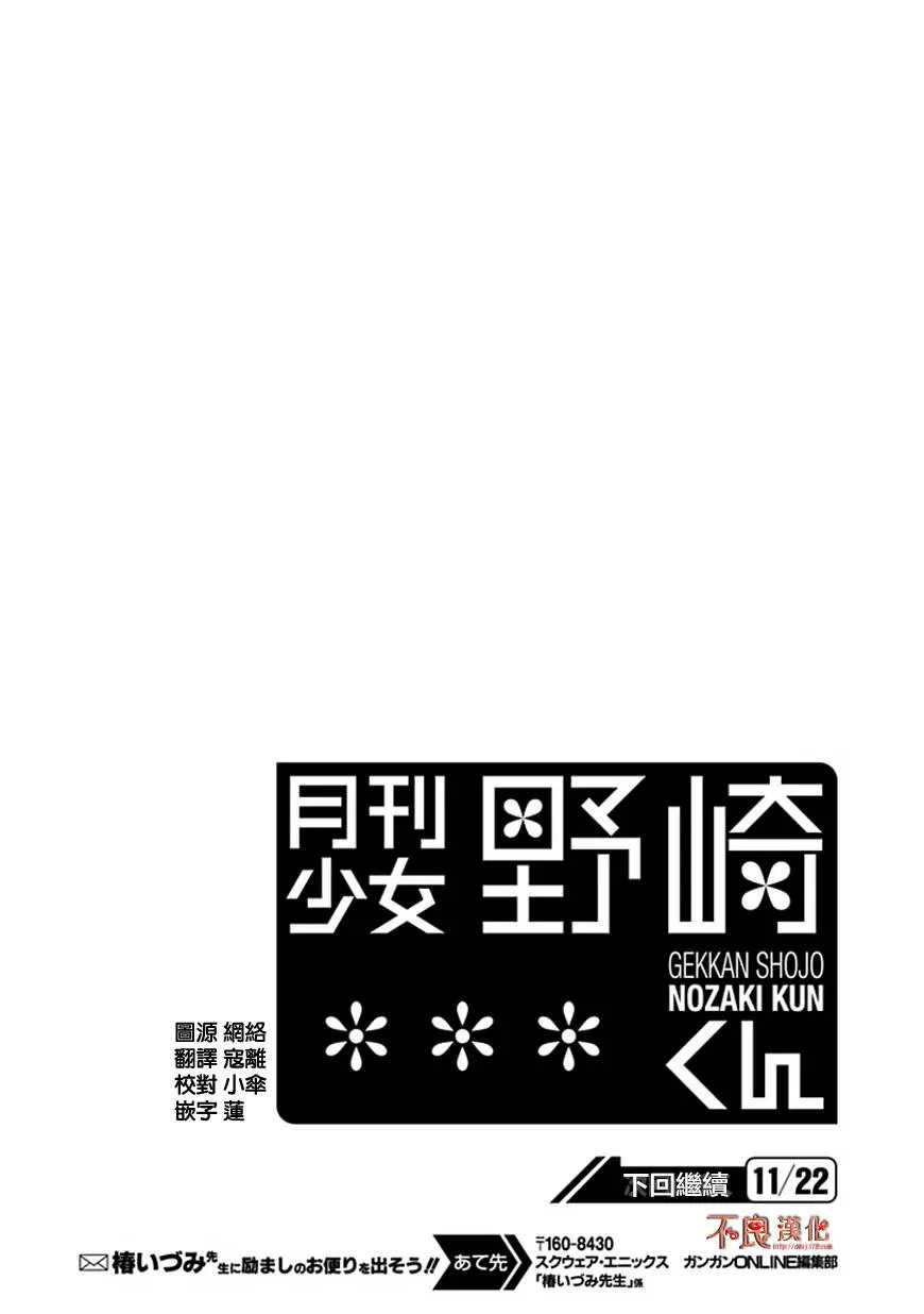第23话 第14页
