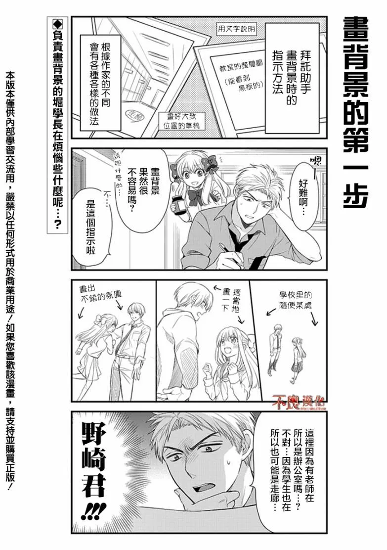 第24话 第2页