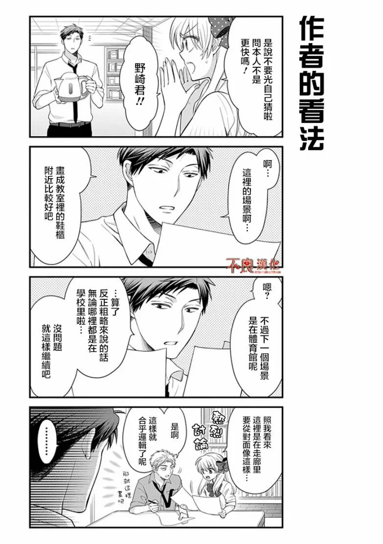 第24话 第3页