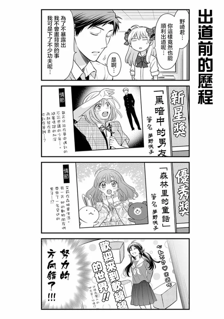 第24话 第4页
