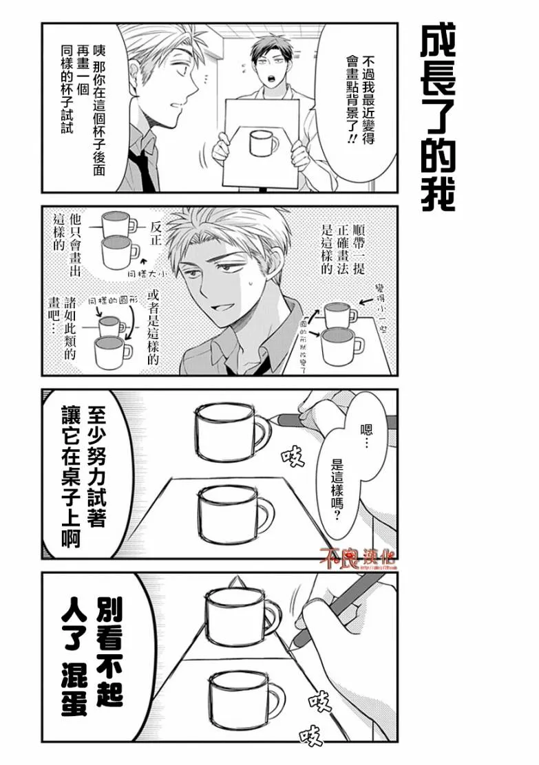 第24话 第5页
