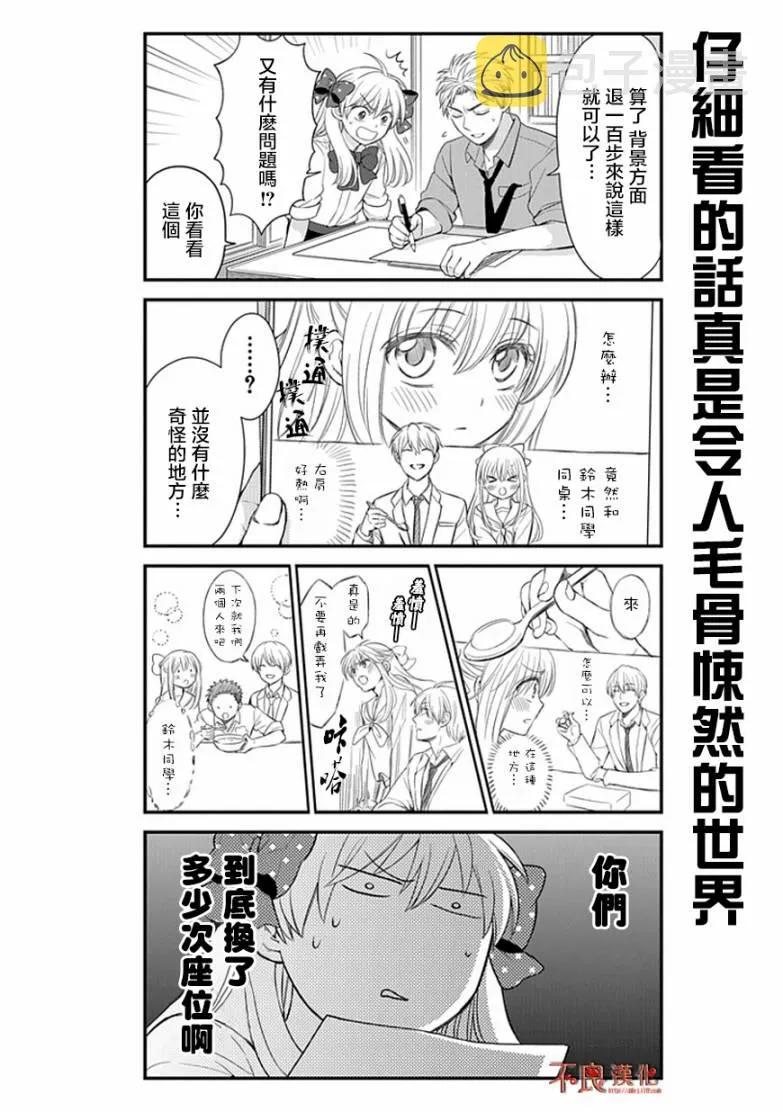 第24话 第6页