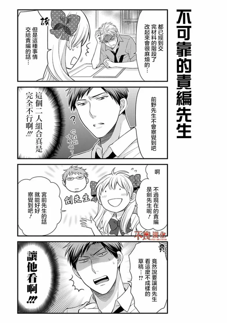 第24话 第7页
