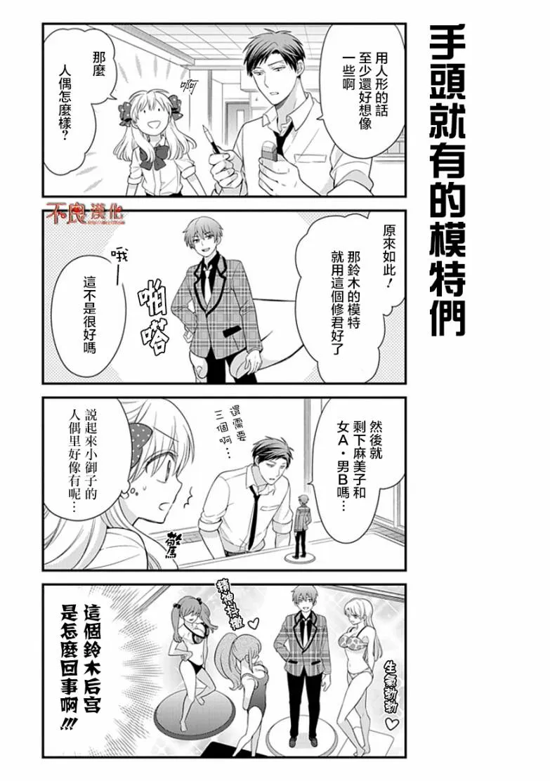 第24话 第9页