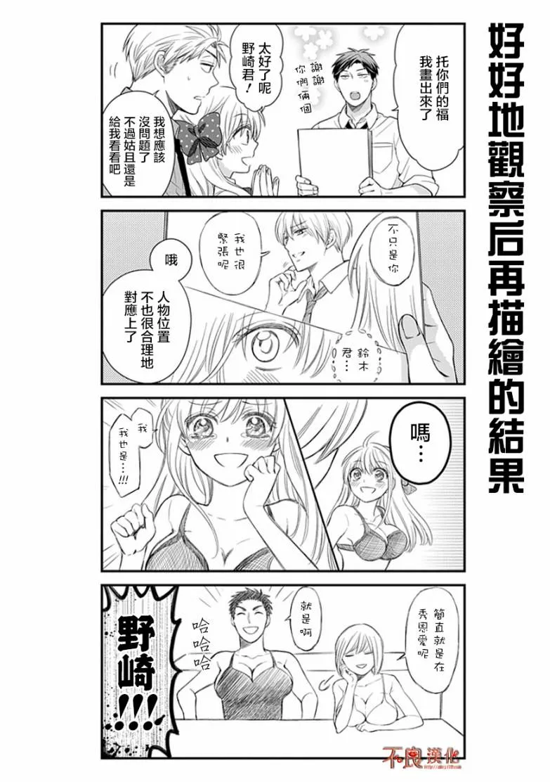 第24话 第10页
