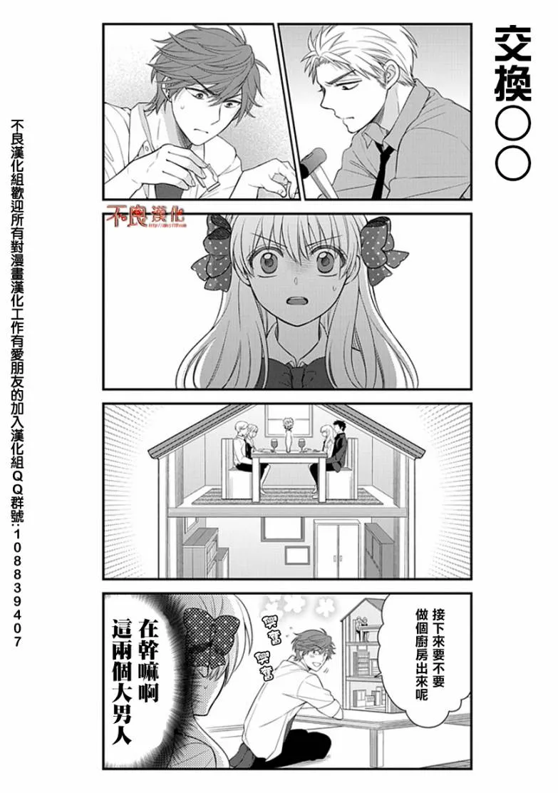 第24话 第12页