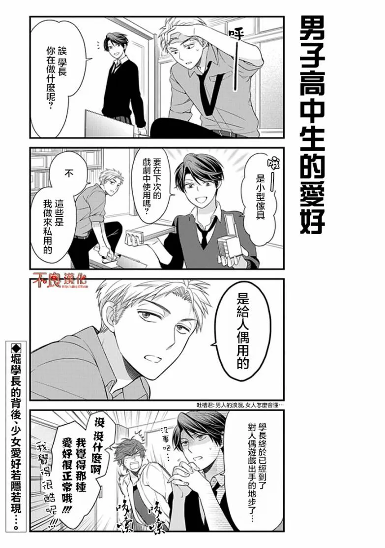 第24话 第13页