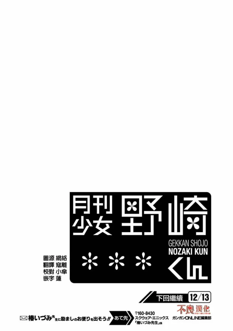 第24话 第14页