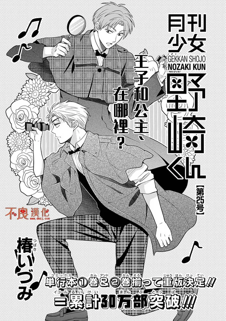 第25话 第1页