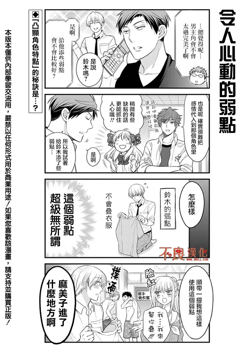 第25话 第2页