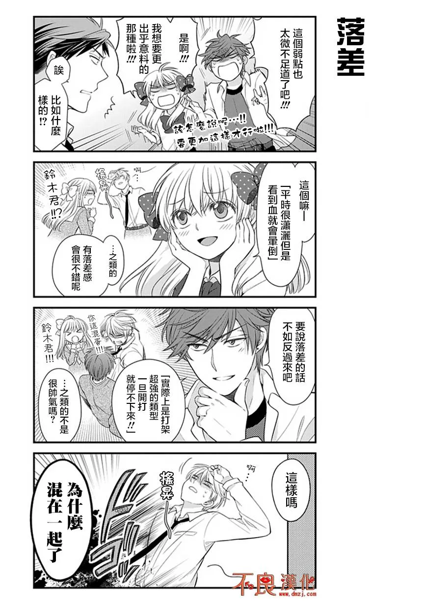 第25话 第3页