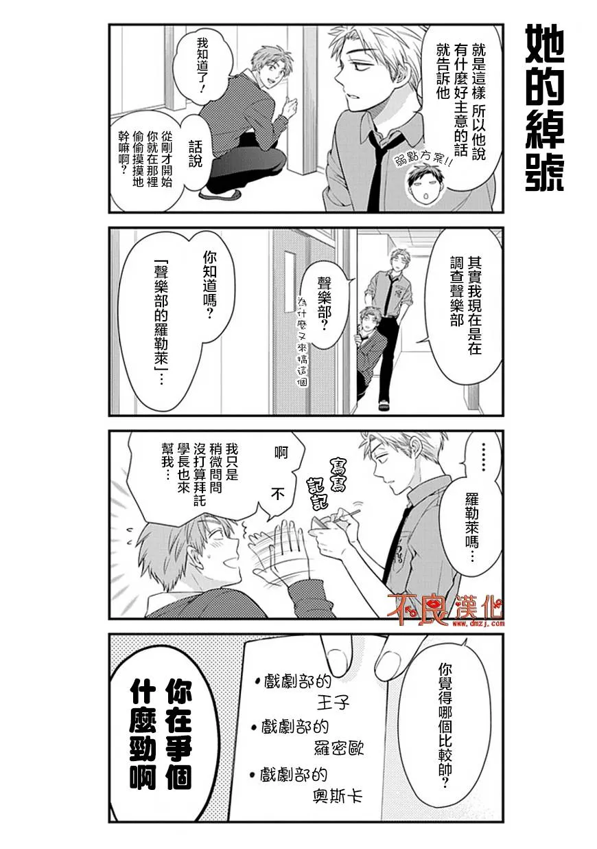 第25话 第4页