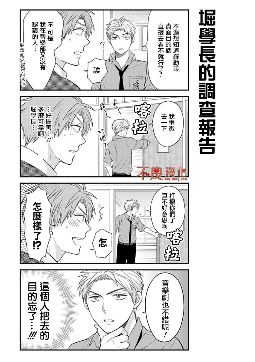 第25话 第5页