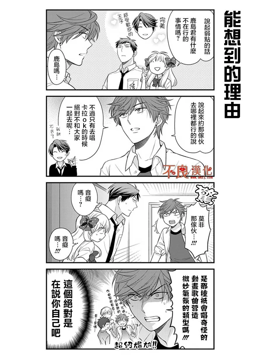 第25话 第6页