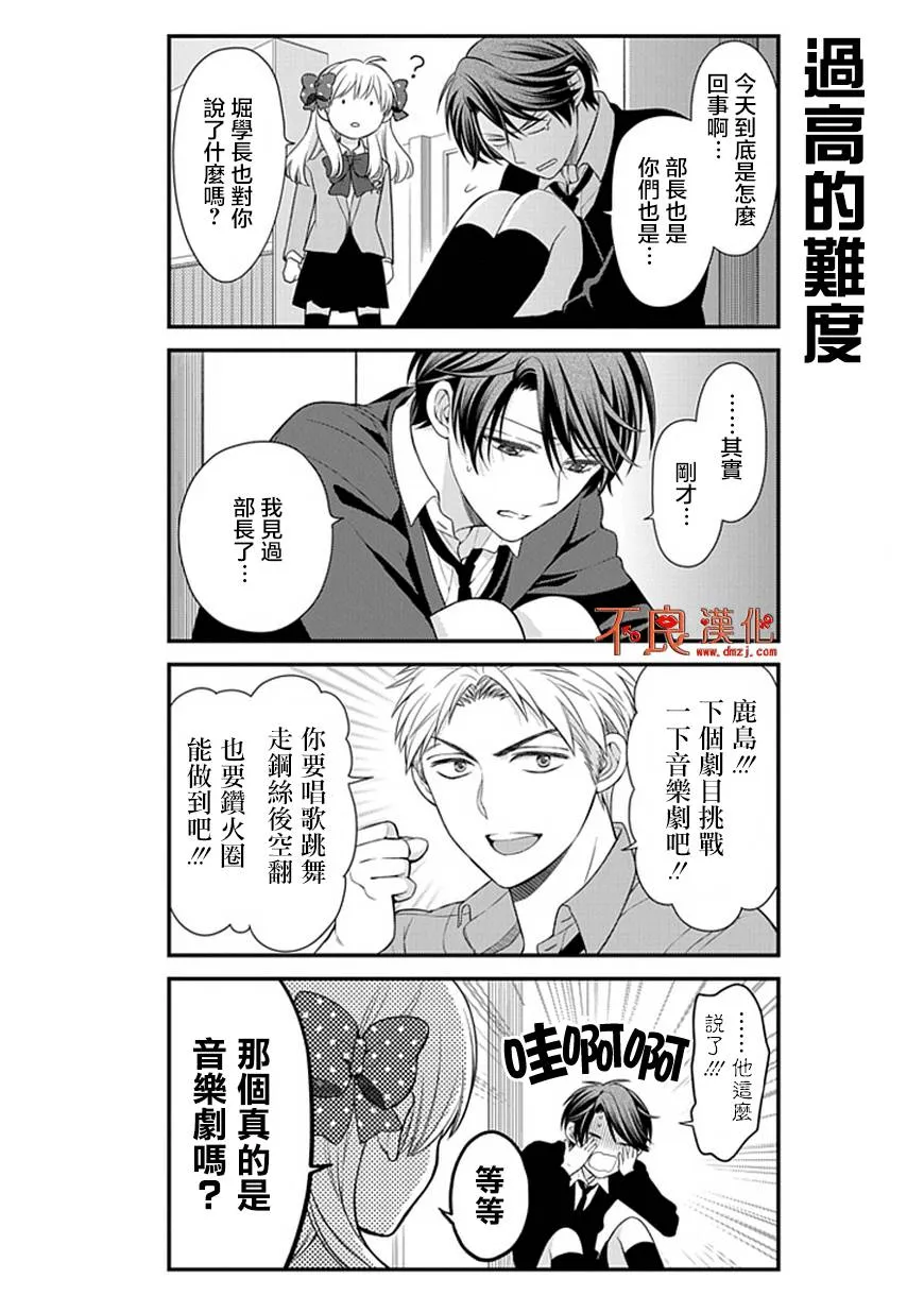 第25话 第8页