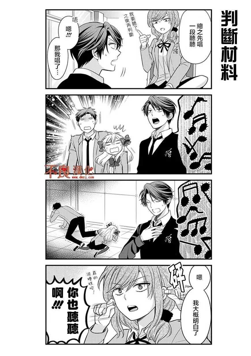 第25话 第10页