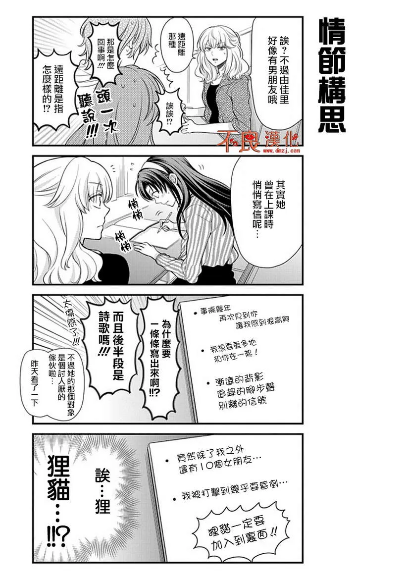 第26话 第3页