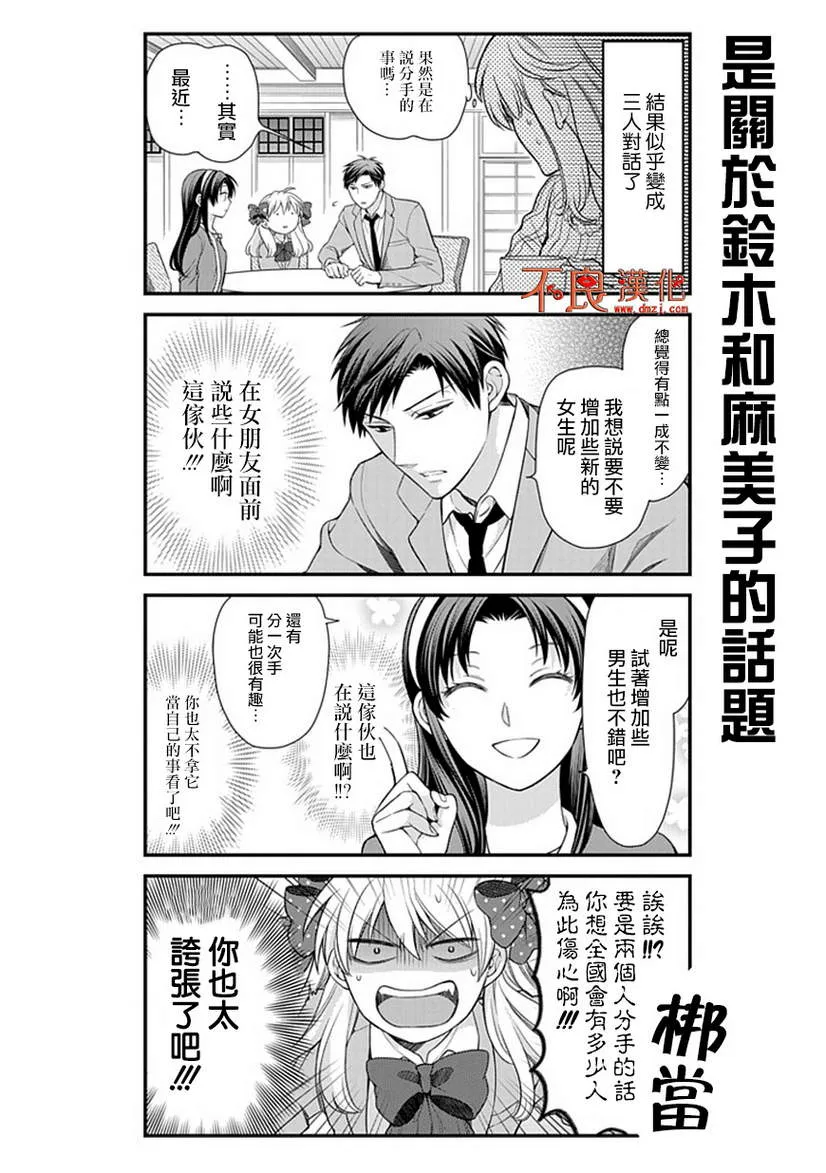 第26话 第8页