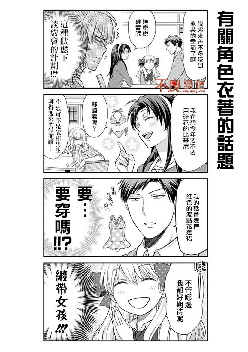 第26话 第10页