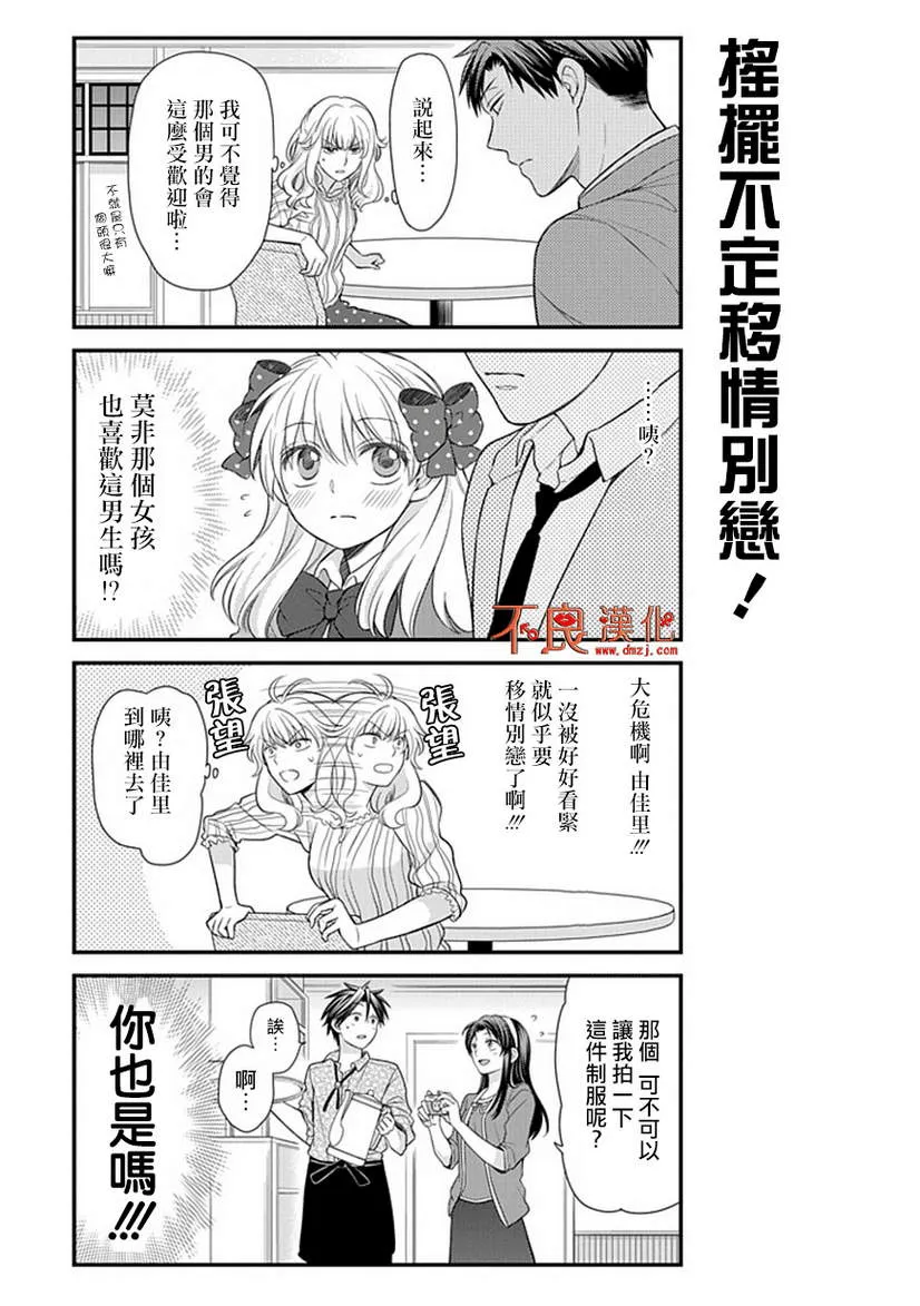 第26话 第11页