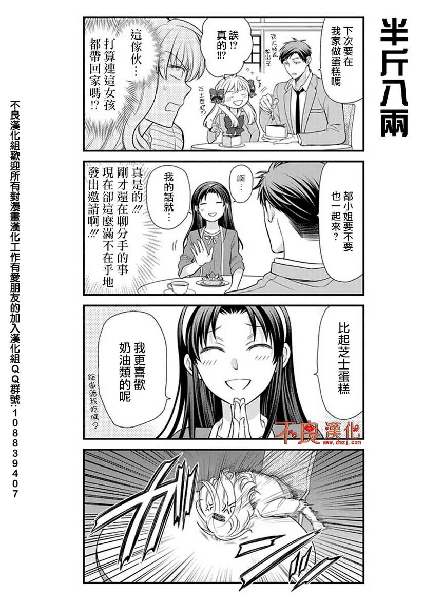 第26话 第12页