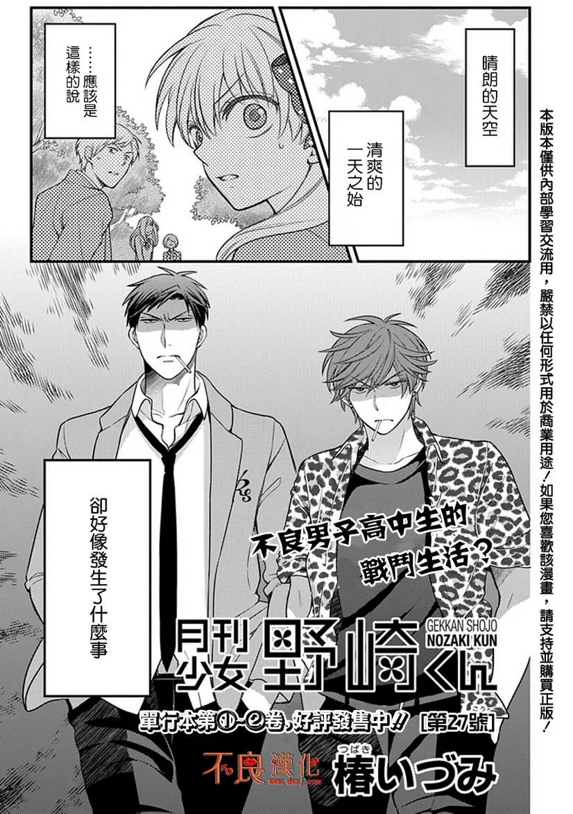 第27话 第1页