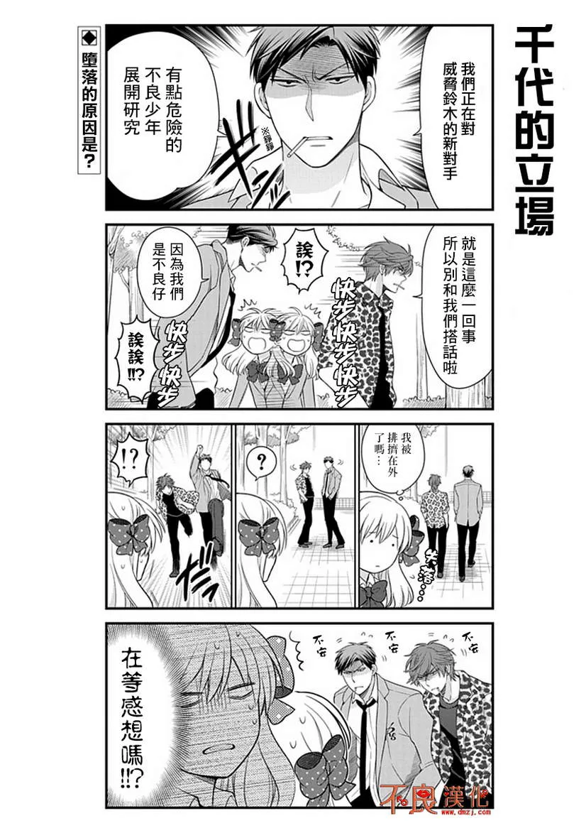 第27话 第2页